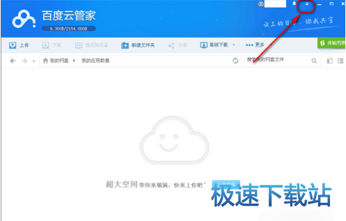 图：更改热键