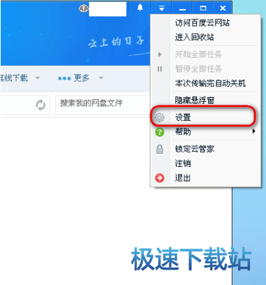 图：更改热键