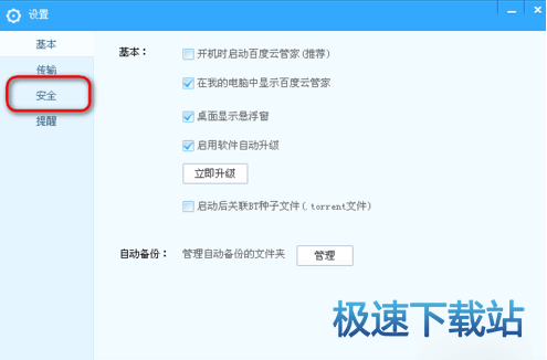 图：更改热键