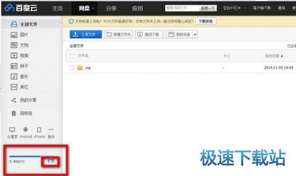 图：扩容