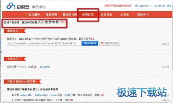图：扩容