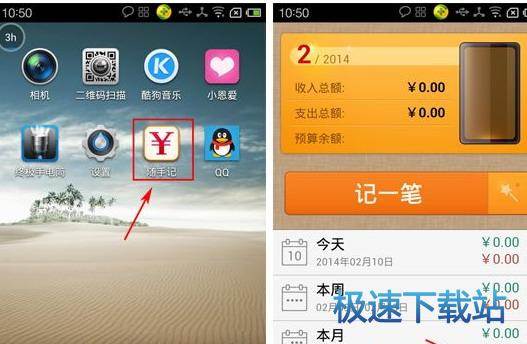 图：导入账本
