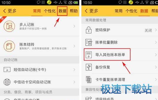 图：导入账本