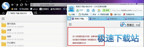 图：百度云管家