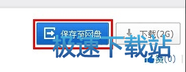 图：百度云管家