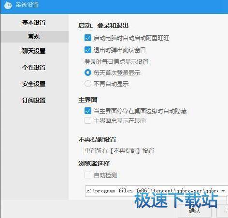 图：危险文件提醒