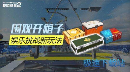 图：反恐精英Online2