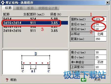 图：选筋程序