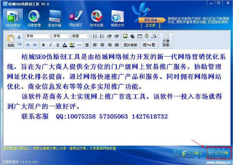 图：操作教程