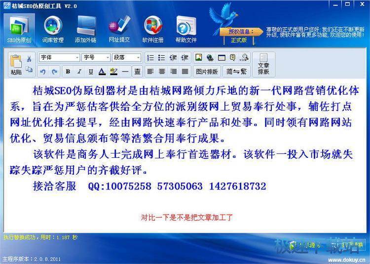 图：操作教程