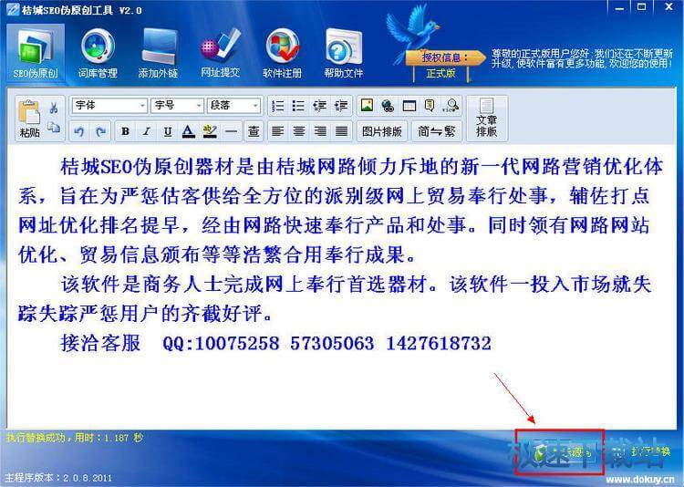 图：操作教程