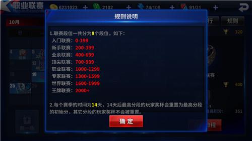 图：职业联赛