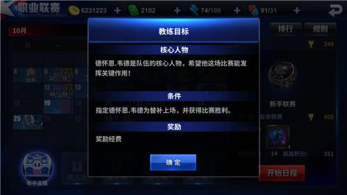 图：职业联赛