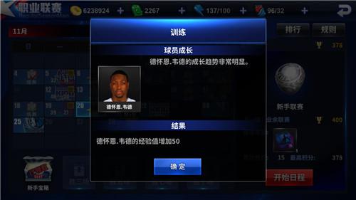 图：职业联赛