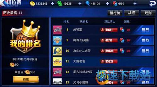 图：王牌NBA手游
