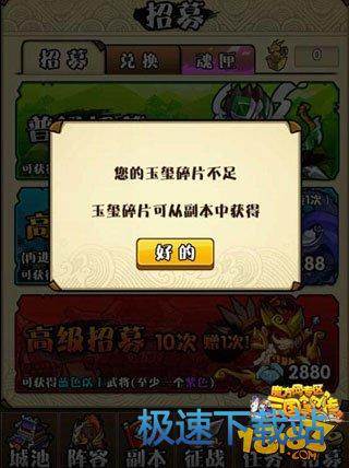 图：招募系统