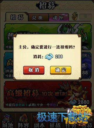 图：招募系统