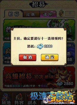 图：招募系统