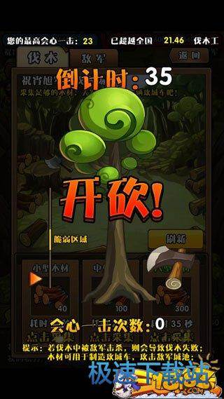 图：攻城战