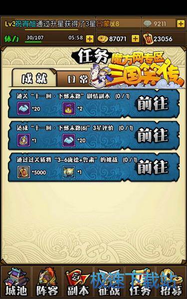 图：武将装备