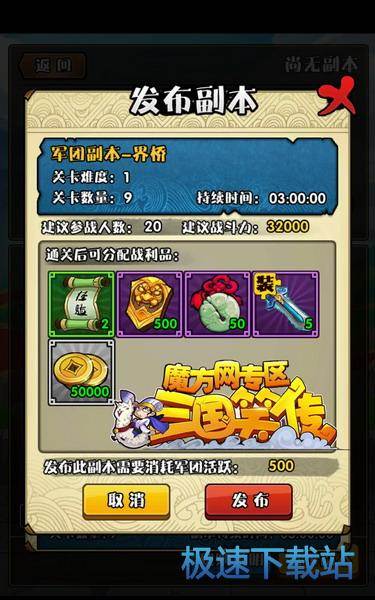 图：武将装备