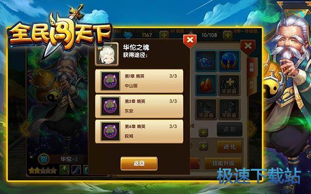 图：武将培养