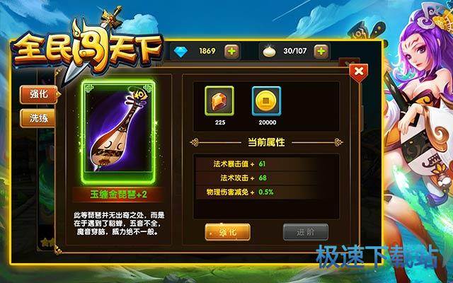 图：武将培养