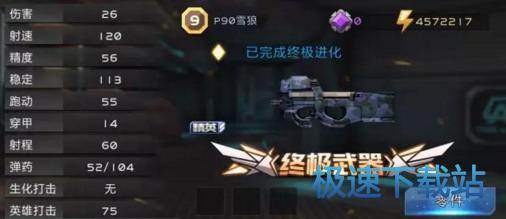 图：冲锋枪SuperV