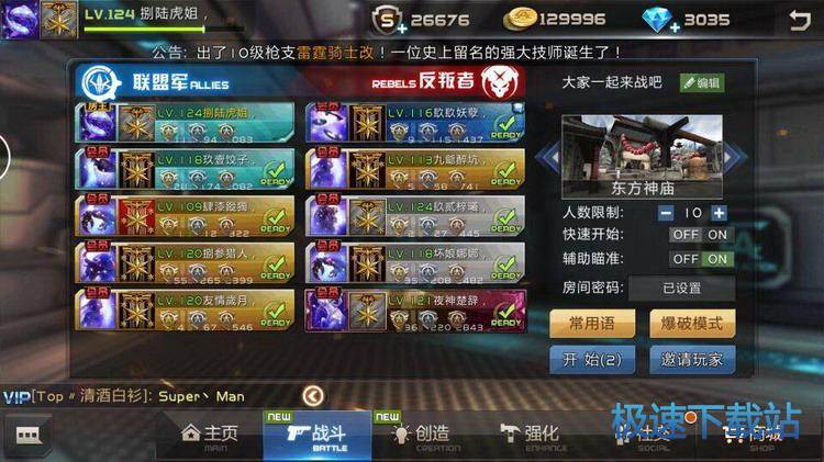 图：地狱挑战