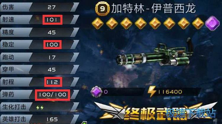 图：武器加特林
