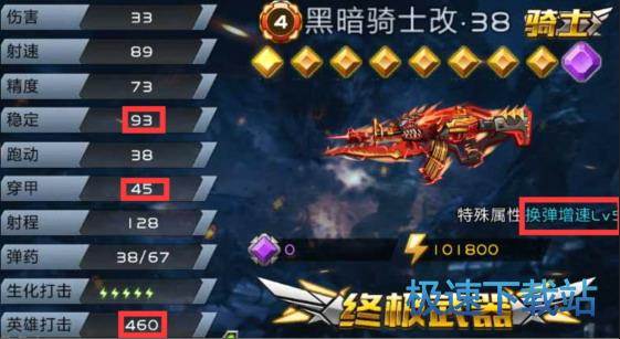 图：武器黑暗骑士
