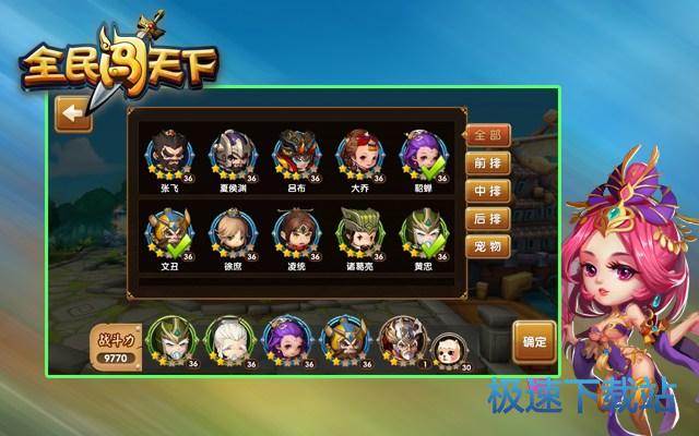 图：竞技场1-24级阵容