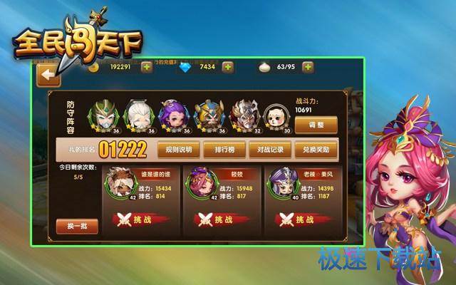 图：竞技场1-24级阵容