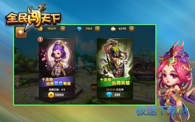图：竞技场1-24级阵容