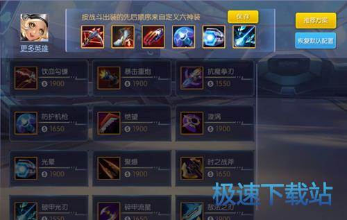 图：射手英雄出装
