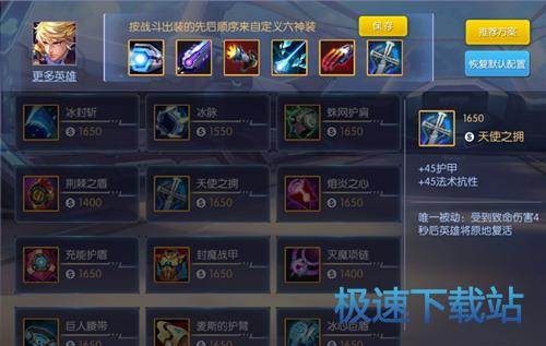 图：射手英雄出装
