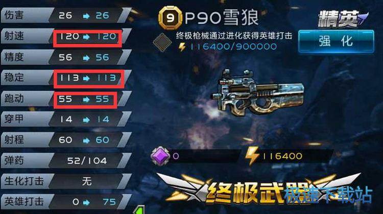 图：P90雪狼