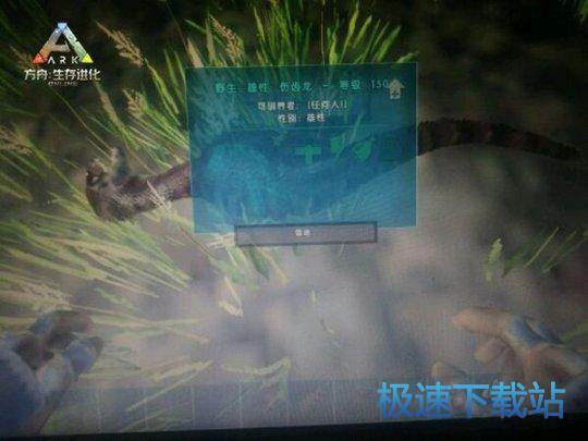 图：伤齿龙