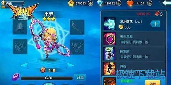 图：小乔