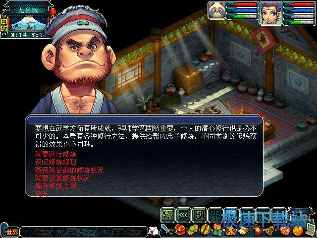 图：人物修炼
