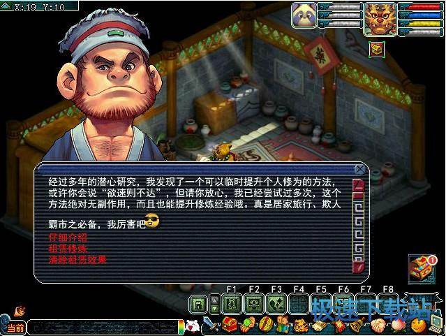 图：人物修炼