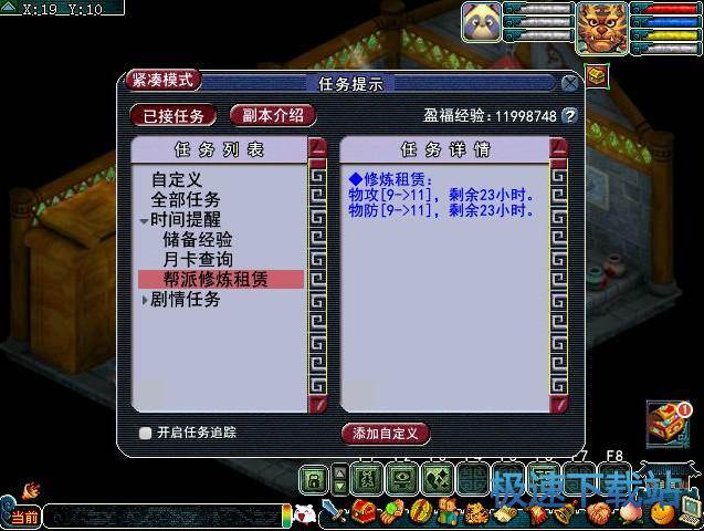 图：人物修炼