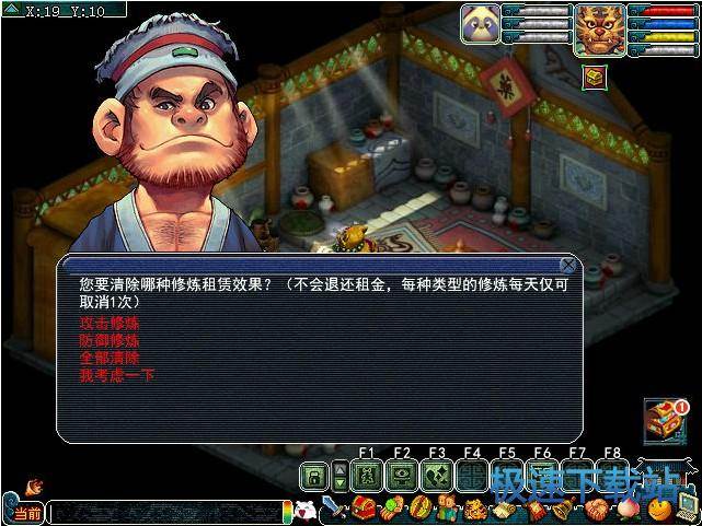 图：人物修炼