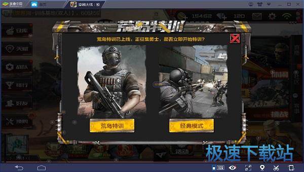 图：BlueStacks