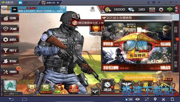 图：BlueStacks