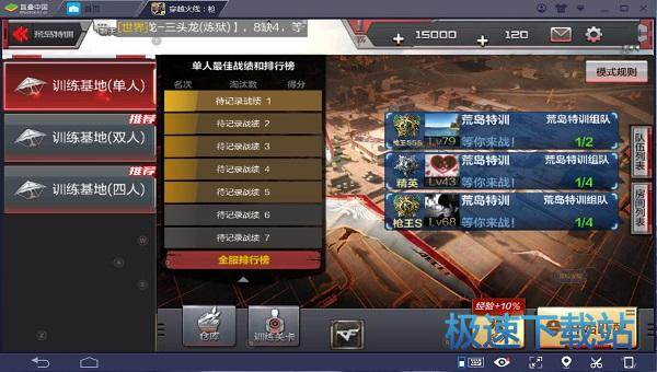 图：BlueStacks