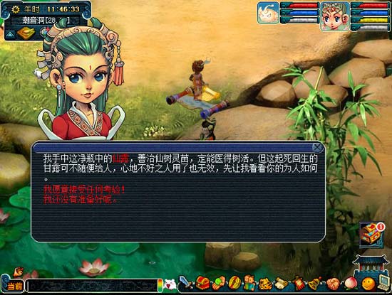 图：大战心魔