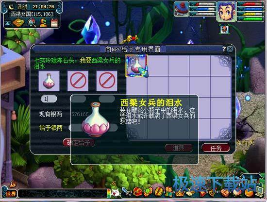 图：西梁女国·浮生曲