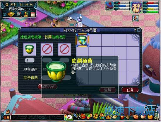 图：西梁女国·浮生曲
