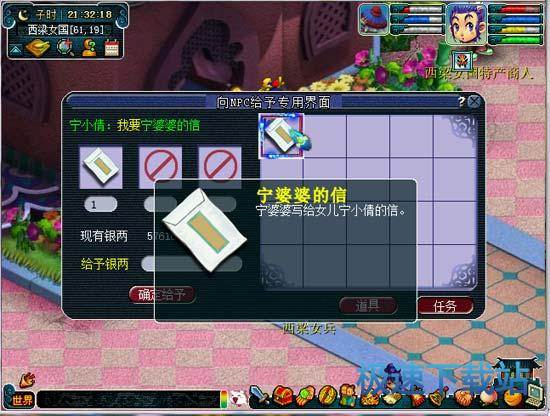图：西梁女国·浮生曲